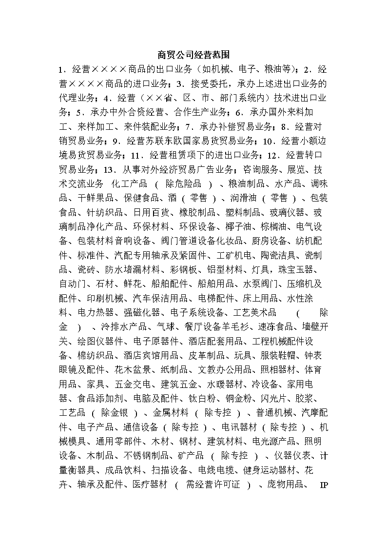 經營部名字最新大全及其背后的理念與戰略