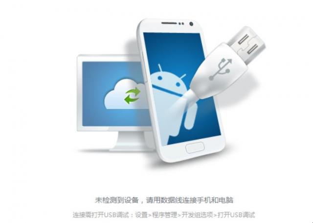 刷機精靈最新版，智能刷機的得力助手