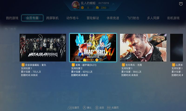 格來云游戲最新版，重新定義游戲體驗的新里程碑