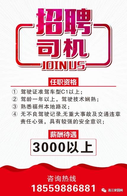 蕭山駕駛員最新招聘，職業前景、要求與機遇