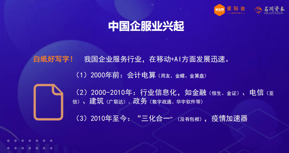間客最新章節深度解析與探討