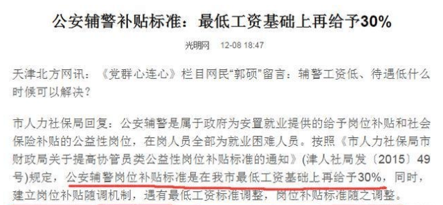 警察工資最新消息，改革調整與福利待遇的全面提升