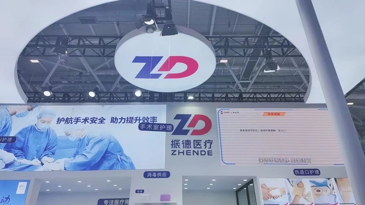 振德醫(yī)療最新消息，引領(lǐng)行業(yè)創(chuàng)新，塑造未來醫(yī)療新生態(tài)