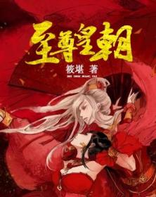 都市奇門醫圣最新章節探秘