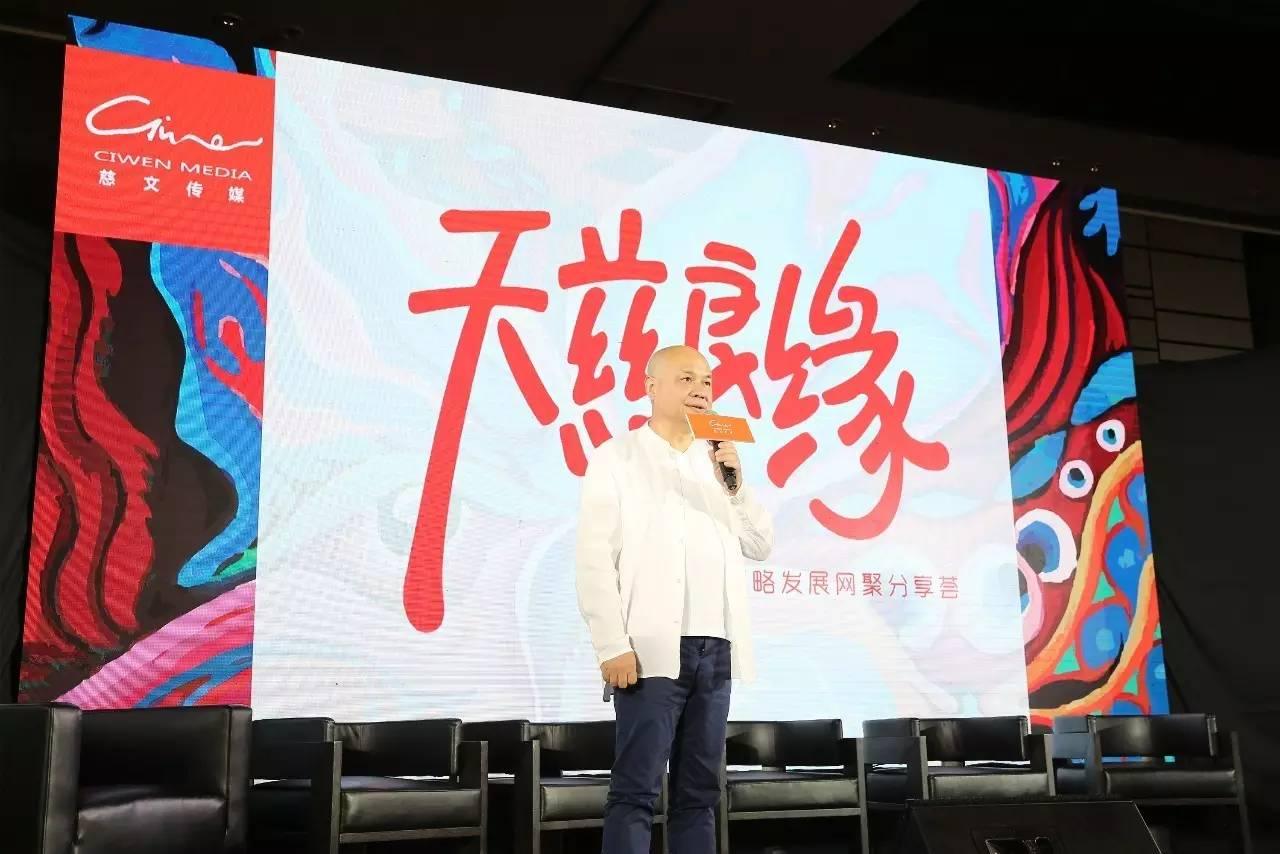 慈文傳媒最新消息，行業(yè)變革與未來展望