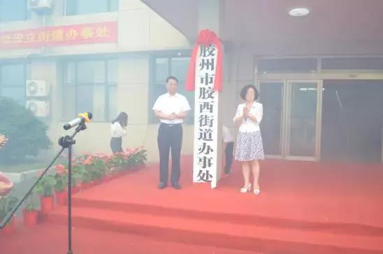 膠萊鎮最新消息全面解讀