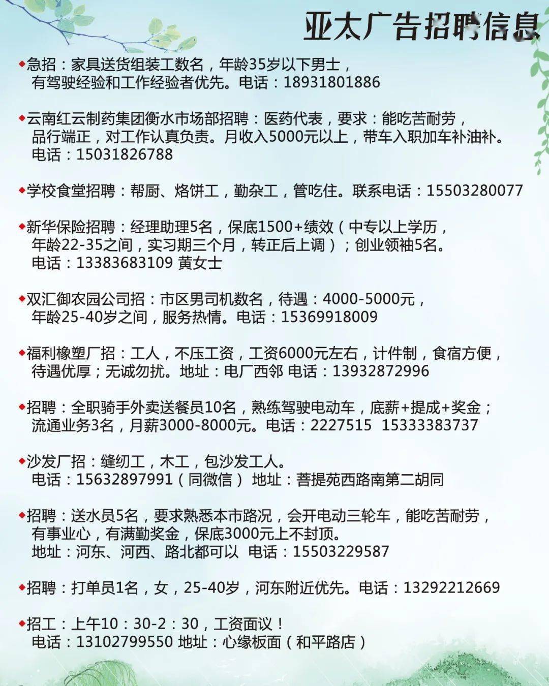 最新仙河招工信息及其相關探討