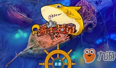 海王捕魚最新版，體驗全新海洋捕魚之旅