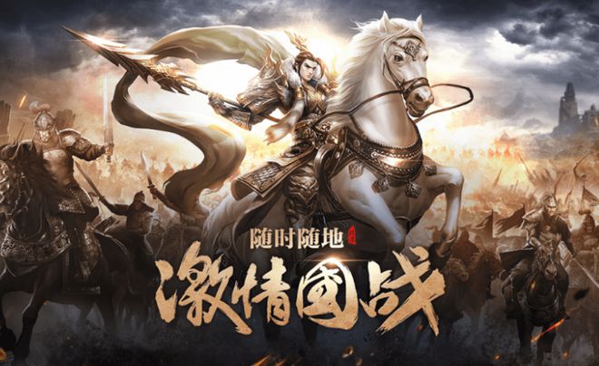 最新國戰手游排行榜，戰火重燃，誰領風騷？