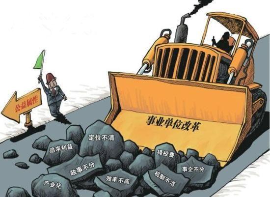事業單位工資改革最新消息深度解讀