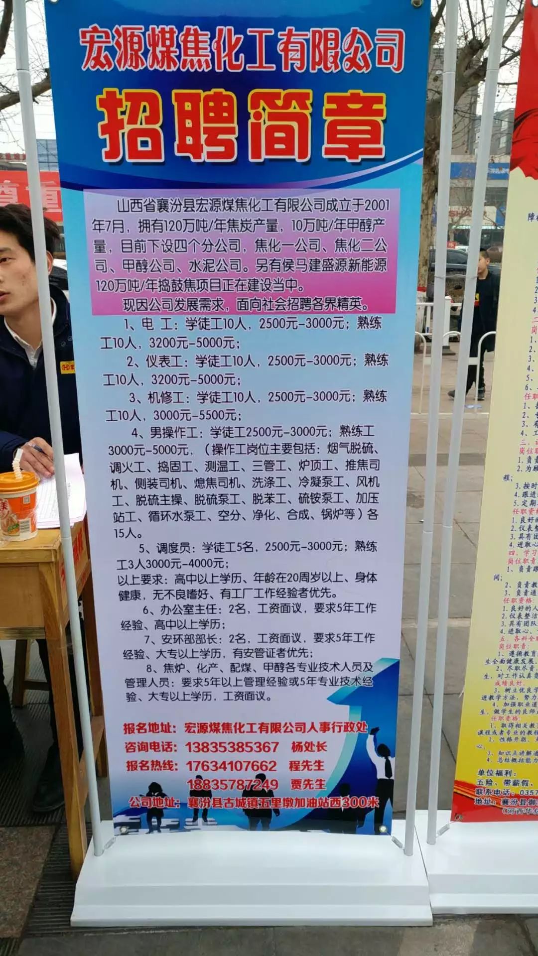 沭陽吧最新招聘動態及其影響