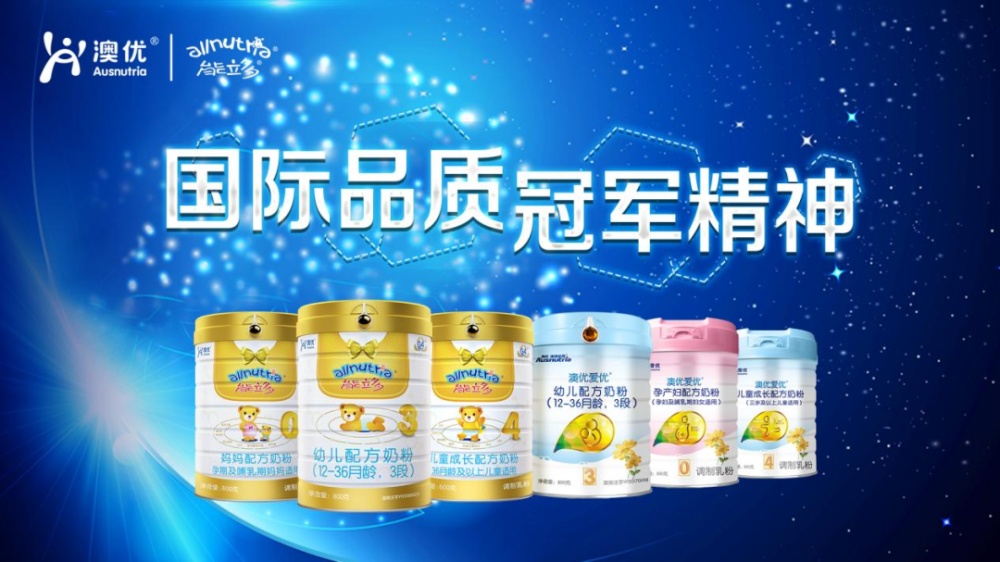 澳優(yōu)奶粉最新事件，品質(zhì)、責(zé)任與未來的承諾
