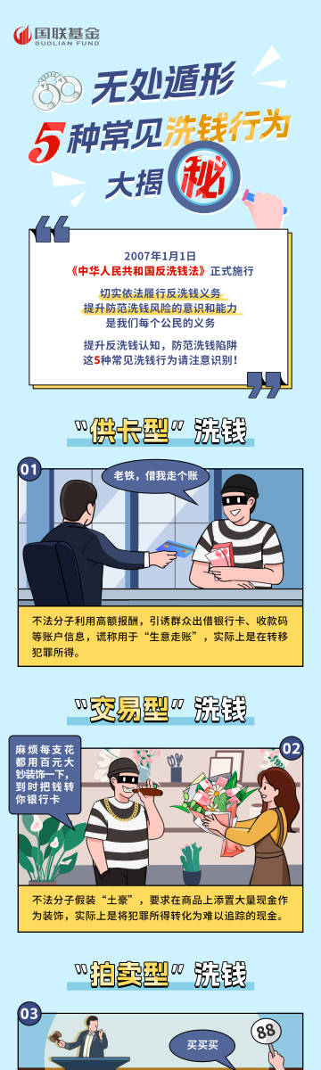 警惕一肖一碼一必中一肖——揭示背后的風險與犯罪問題