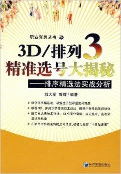揭秘7777788888管家婆精準(zhǔn)秘籍，探索數(shù)字背后的秘密世界