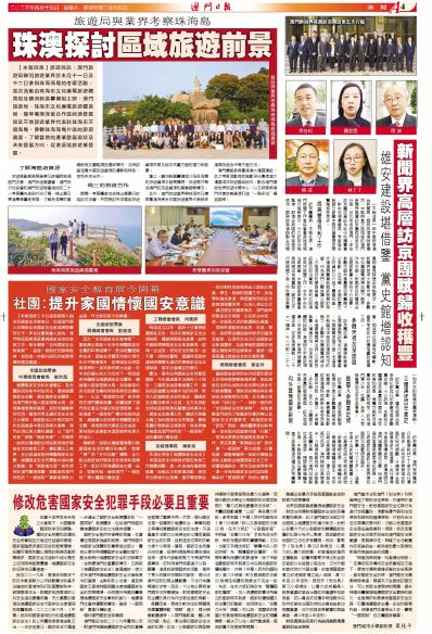 澳門正版資料免費大全新聞，揭露違法犯罪問題的重要性