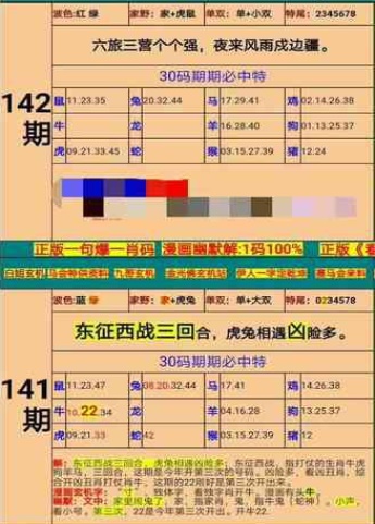 澳門精準四肖期期準免費，揭示背后的真相與風險