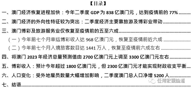新門內(nèi)部資料精準大全，最新章節(jié)免費閱讀
