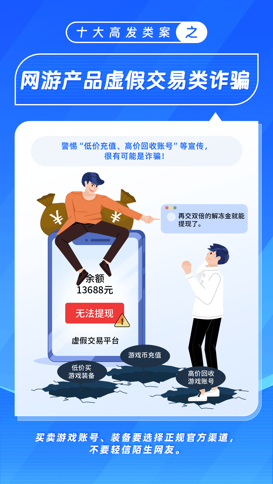警惕虛假信息陷阱，新澳門內部一碼精準公開的真相與風險