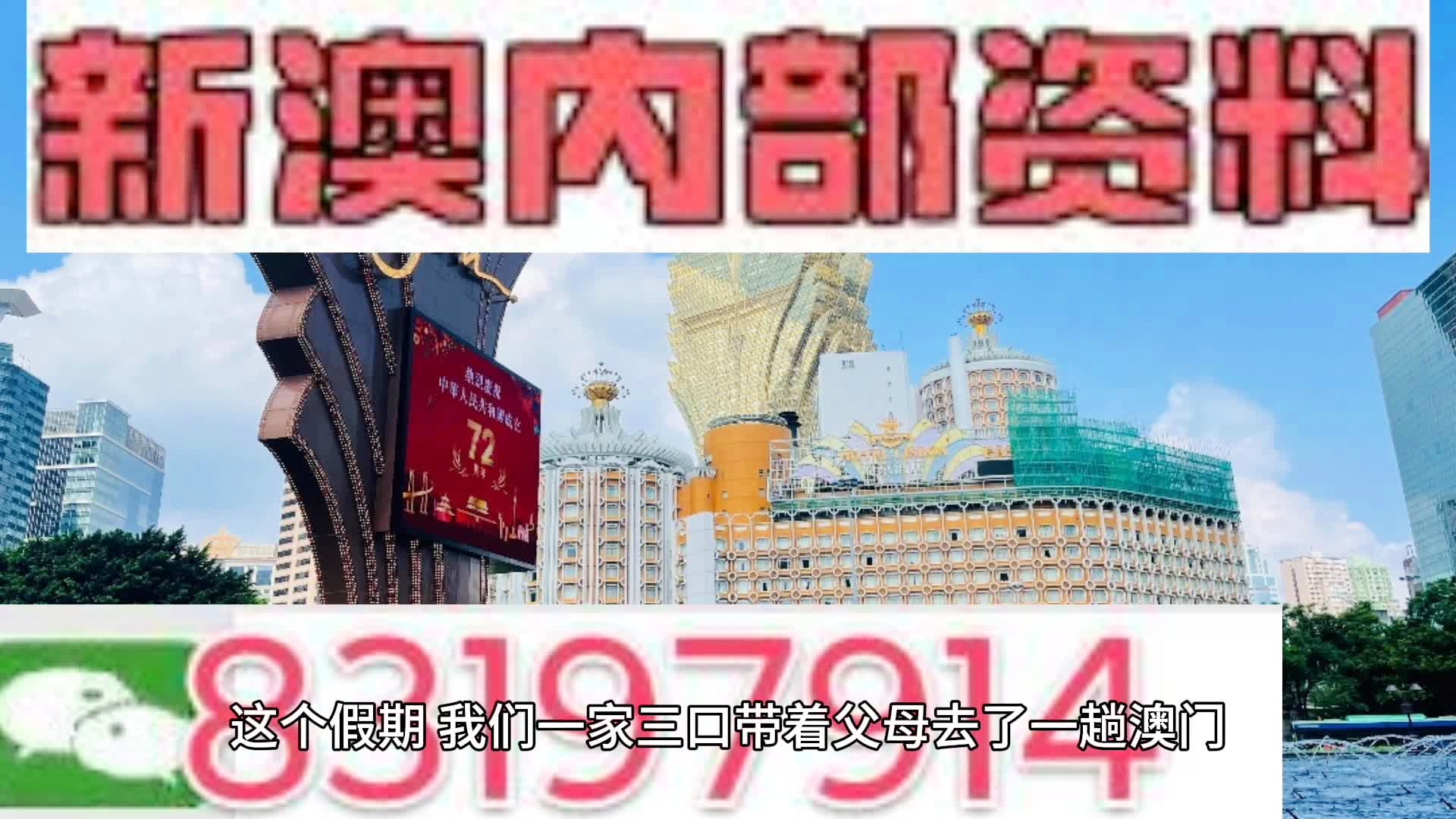 新澳天天開獎資料大全旅游攻略