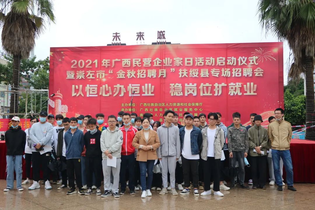 扶綏最新工作動態與就業機會