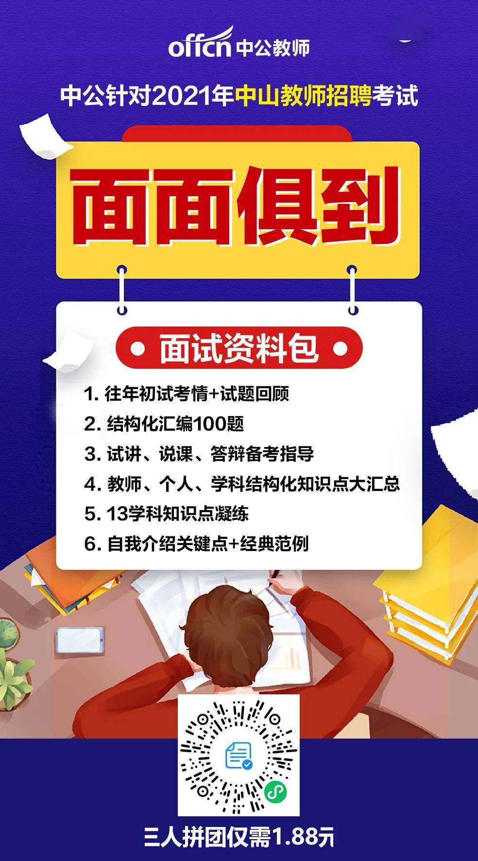 自駕游 第254頁