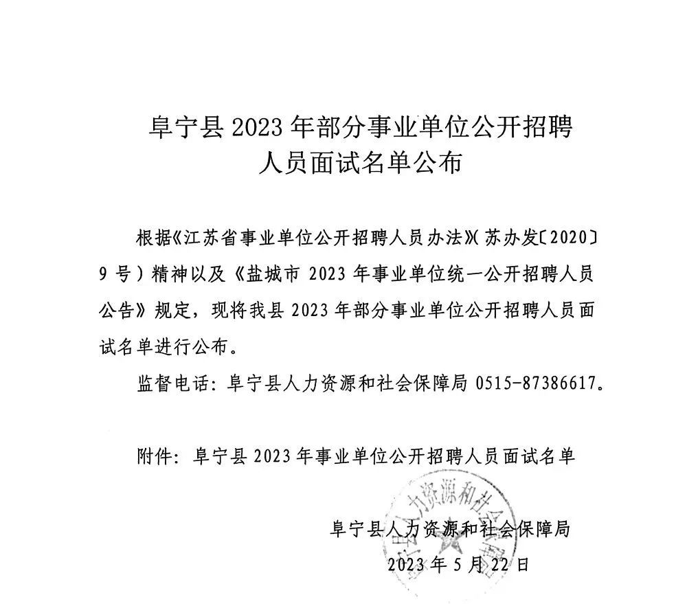 阜寧本地最新招聘動態及職業機會展望