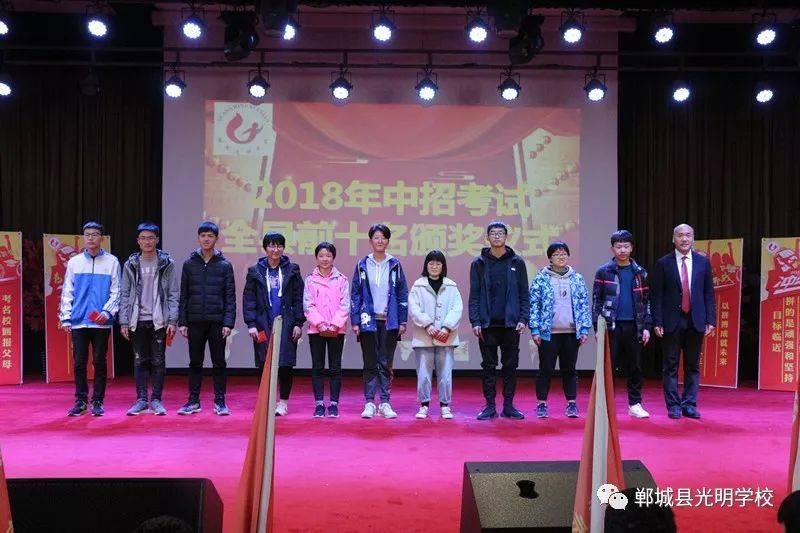 鄲城光明中學最新動態