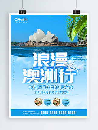 新澳正版資料免費大全，探索與利用