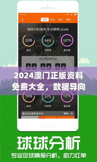 澳門管家婆，揭秘精準預測背后的秘密