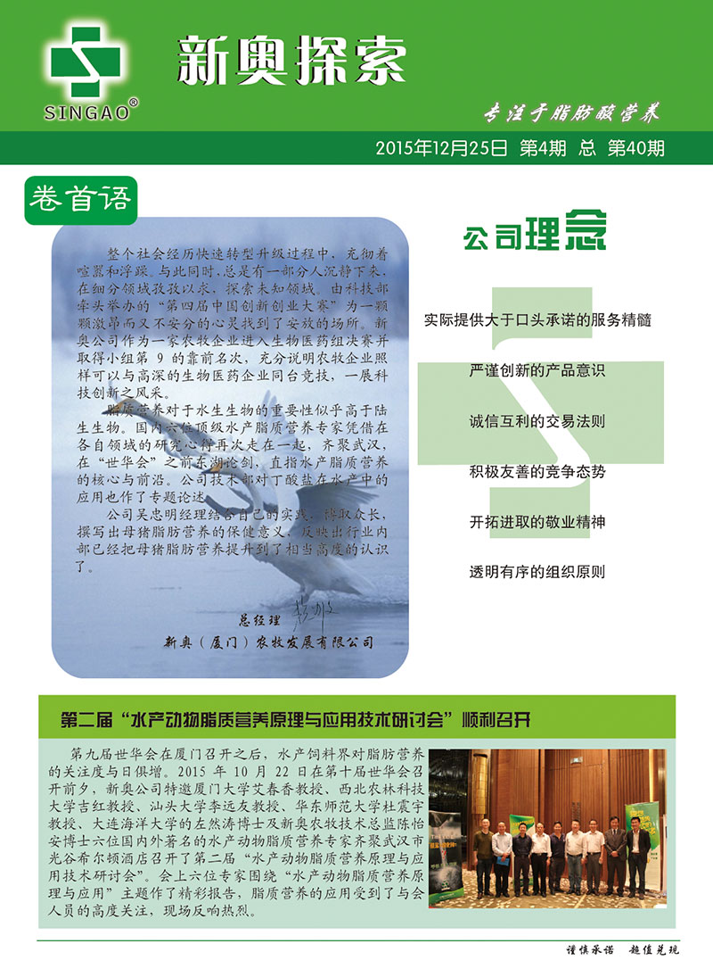 新奧正版全年免費資料，探索與利用