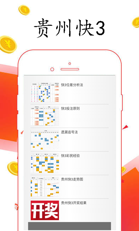 澳門天天六開獎是一種彩票游戲，由于其高額的獎金和廣泛的參與性，吸引了眾多人的關注。然而，我必須強調，參與此類彩票游戲需要謹慎對待，并且必須遵守當地的法律法規。在本文中，我將向大家介紹關于澳門天天六開獎的一些基本信息，并強調參與此類游戲的注意事項。