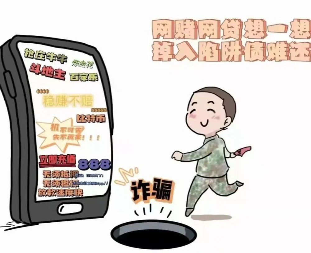 警惕網絡陷阱，遠離最準一肖一碼等非法預測騙局