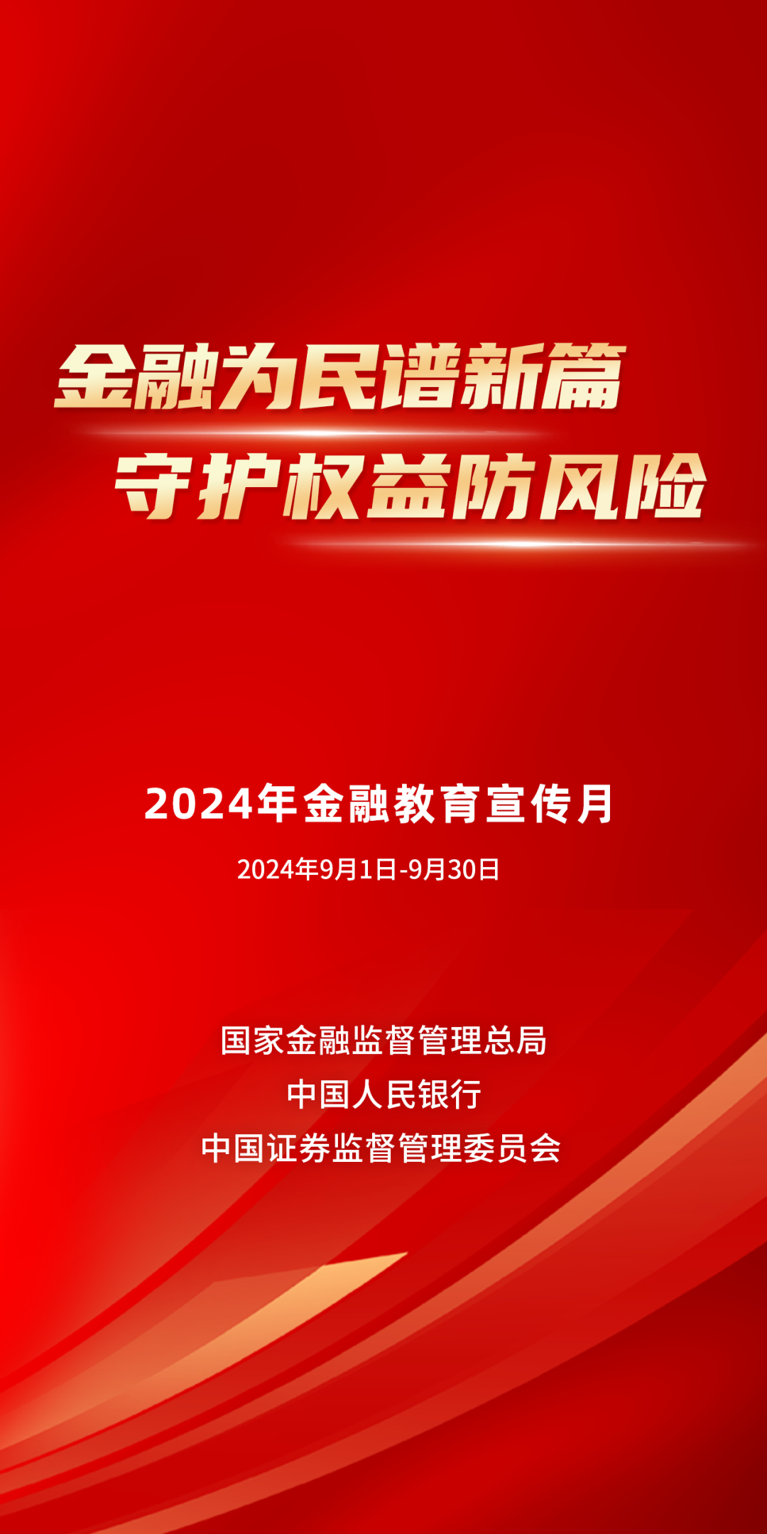 警惕今晚澳門精準一肖一馬，遠離賭博陷阱，守護個人安全