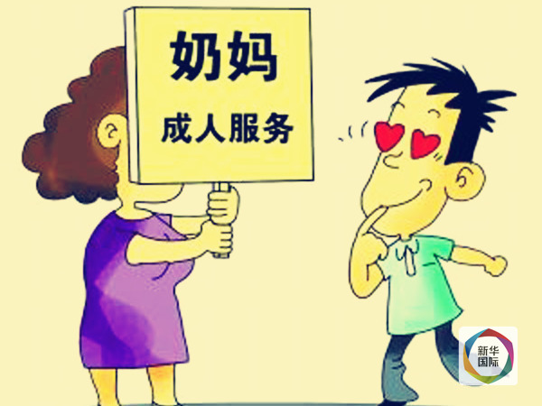 警惕網絡賭博風險，切勿沉迷非法彩票交易