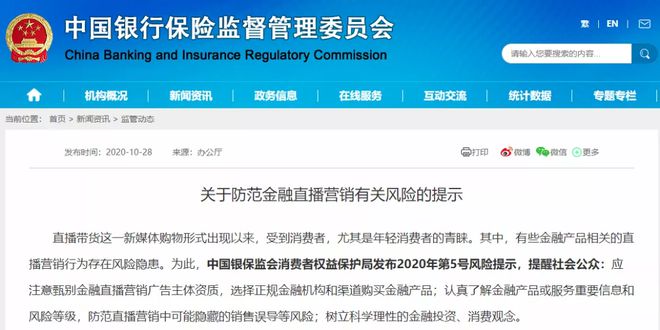 關于管家婆一碼一肖必開的虛假宣傳與潛在風險