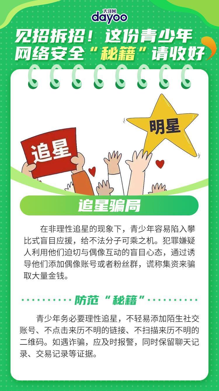 警惕網(wǎng)絡(luò)陷阱，新澳精準(zhǔn)資料的免費(fèi)提供背后的風(fēng)險(xiǎn)與挑戰(zhàn)