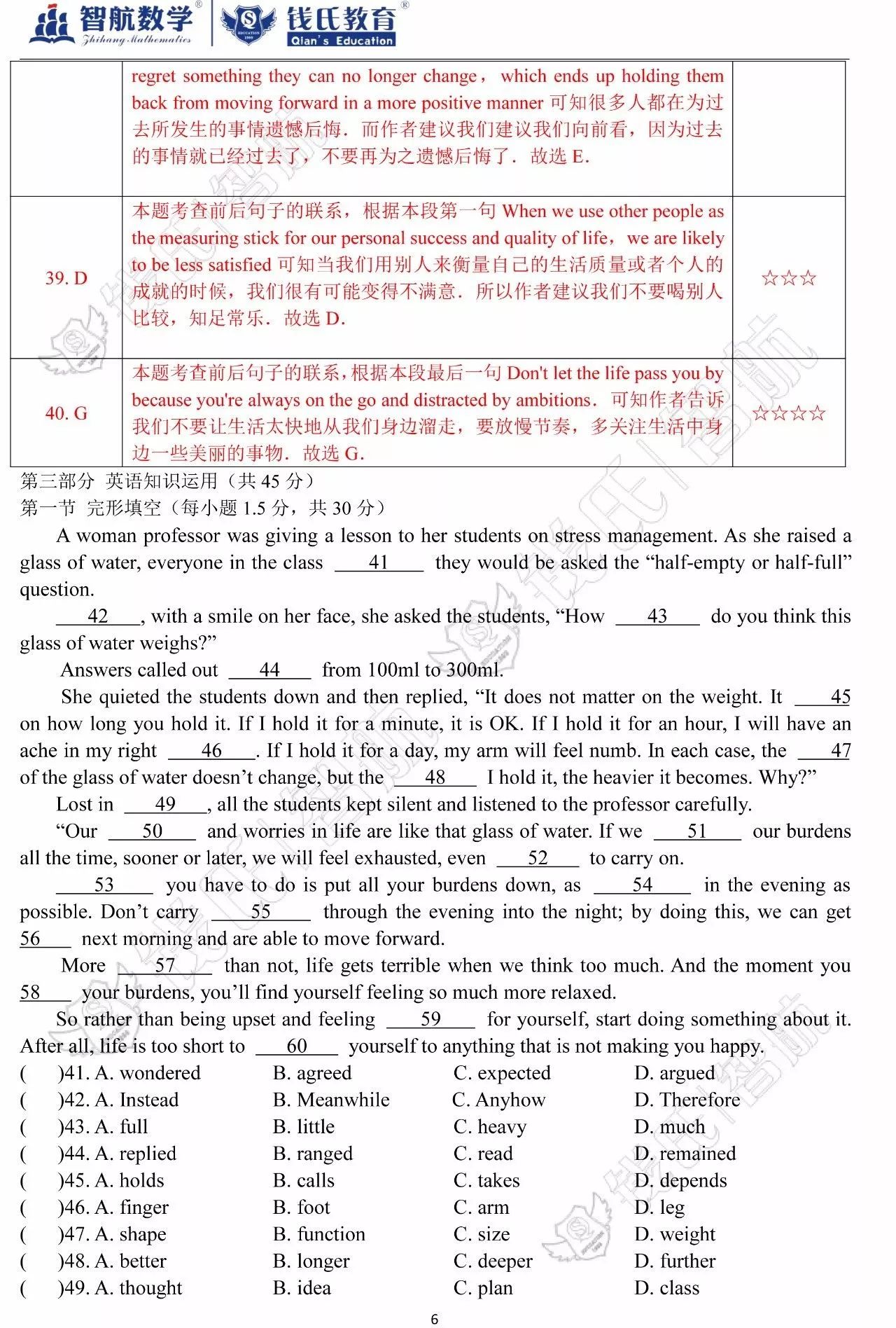 自駕游 第245頁