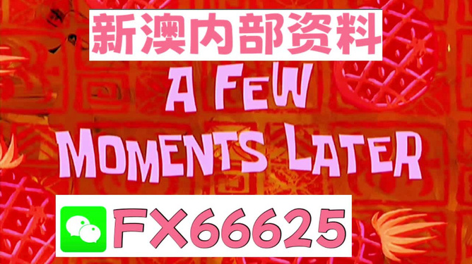 關于新澳精準資料免費提供網站的文章