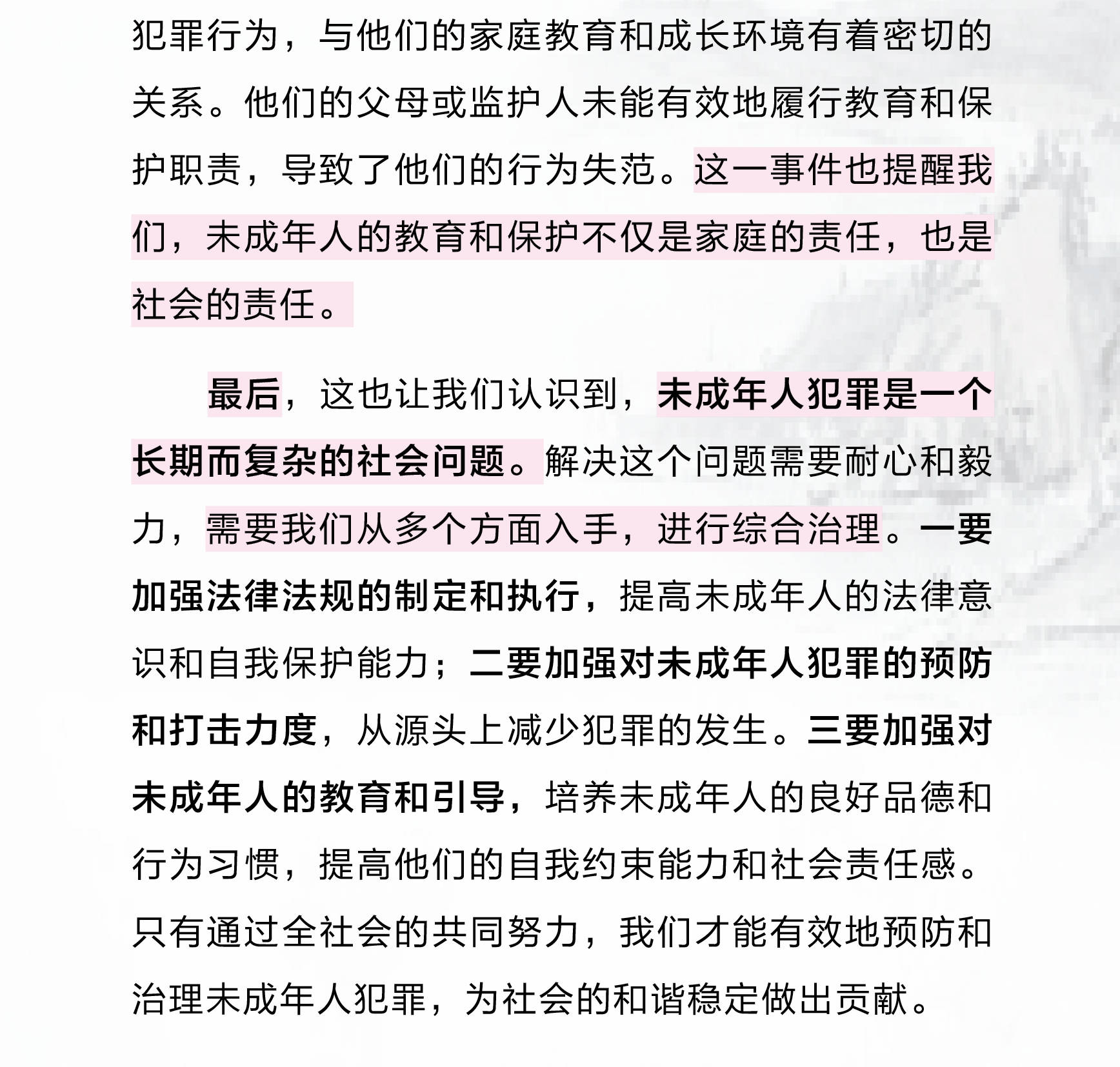 關于2024年一肖一碼一中的違法犯罪問題探討