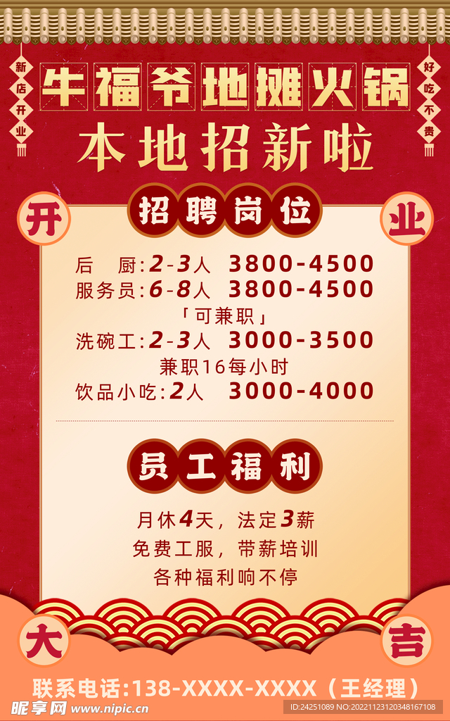 關于新澳門免費資料掛牌大全的探討與警示