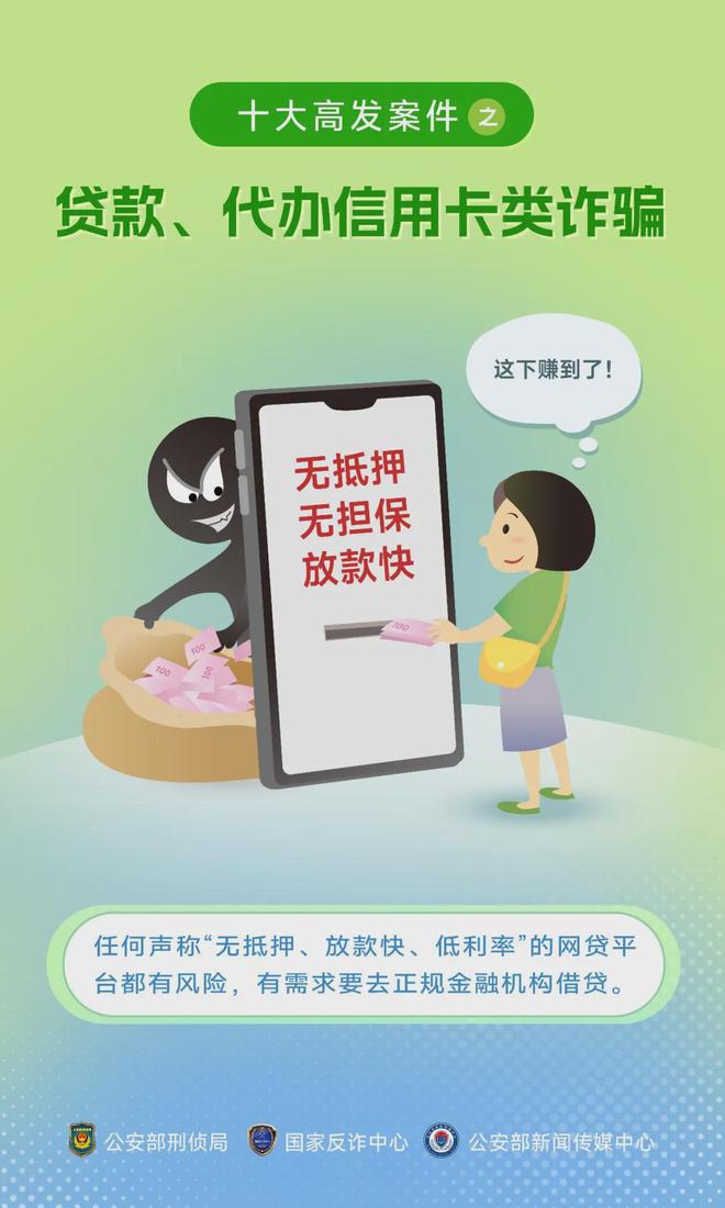 警惕虛假宣傳，關于2024新澳正版免費資料的真相揭示
