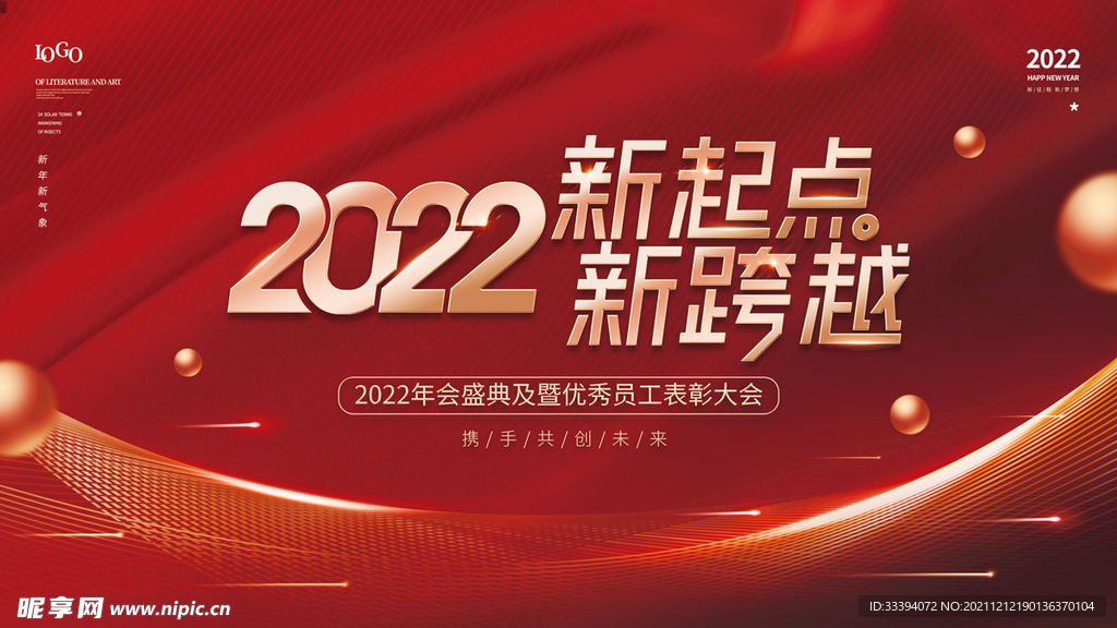 新奧2024年免費資料大全，探索與機遇的一年