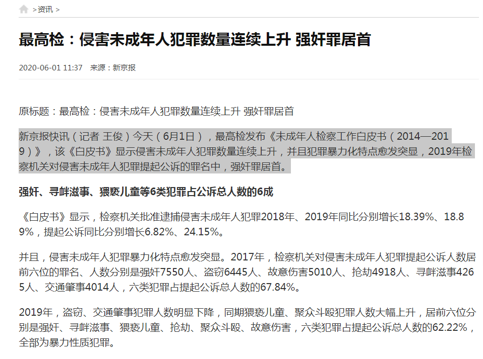 新澳門天天彩正版免費背后的犯罪問題探討