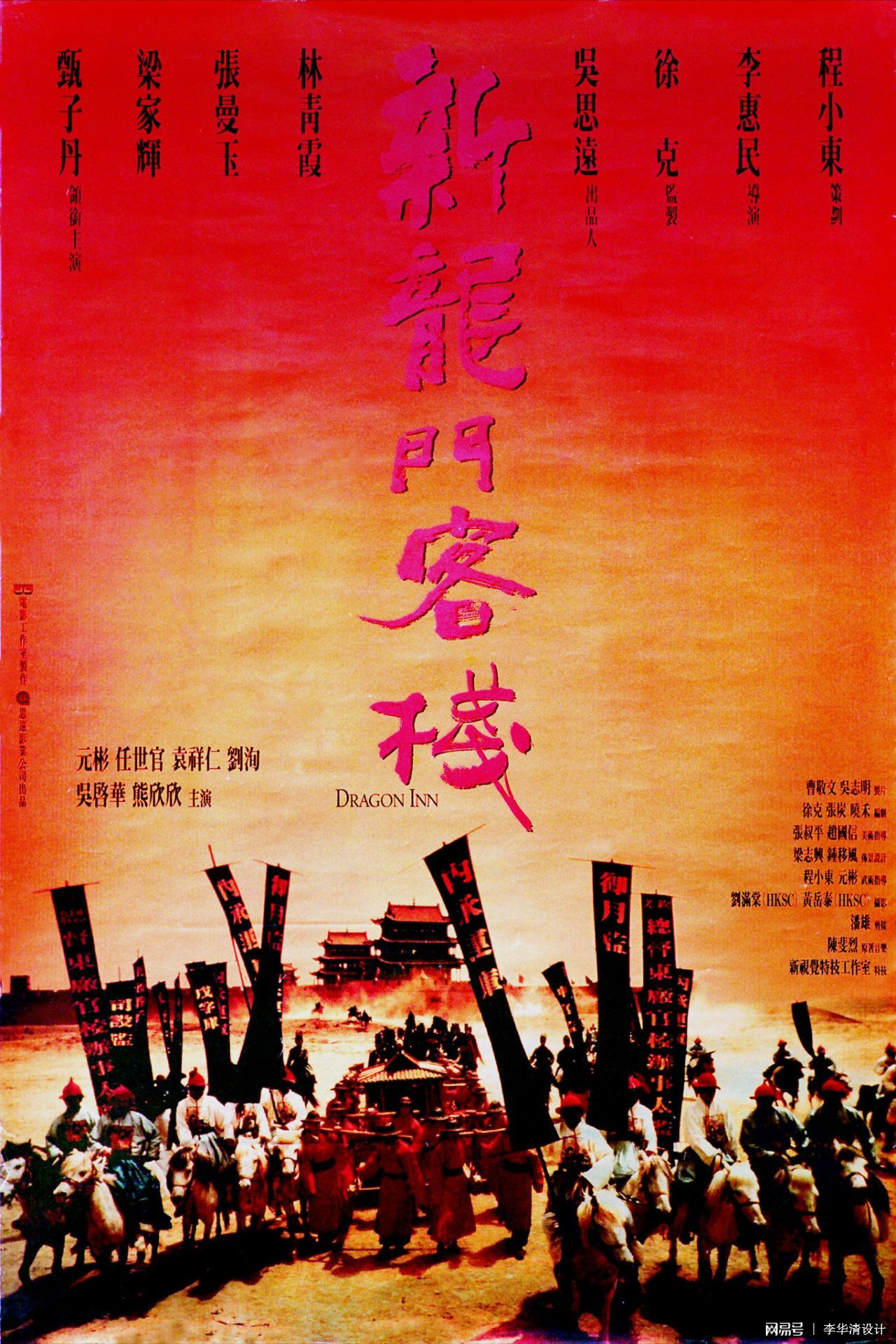 新澳最精準(zhǔn)正龍門客棧真相揭秘——警惕免費背后的犯罪陷阱