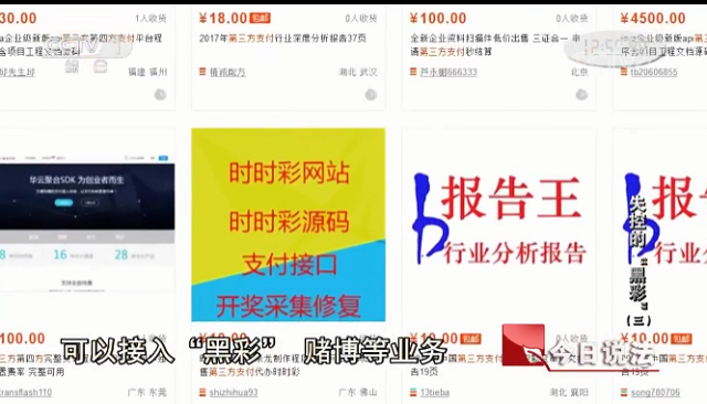 探索香港彩票世界，揭秘最快開獎結果的秘密——關鍵詞 494949與香港彩票的交融