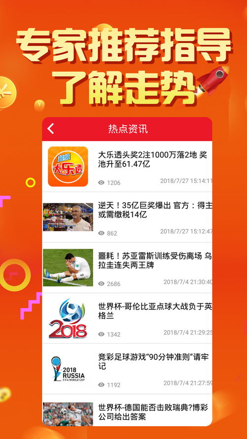 澳門(mén)六開(kāi)獎(jiǎng)結(jié)果2024年開(kāi)獎(jiǎng)記錄今晚直播，探索彩票背后的故事
