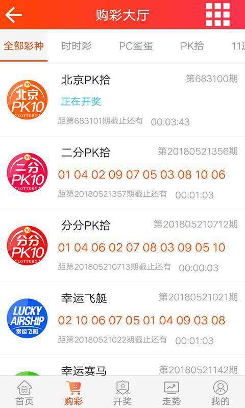 澳門4949開獎結果最快，揭秘彩票背后的秘密