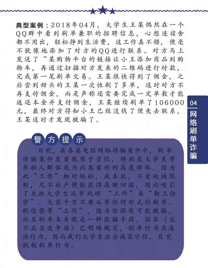 澳門管家婆一肖一碼一中一開——揭開犯罪現象的神秘面紗