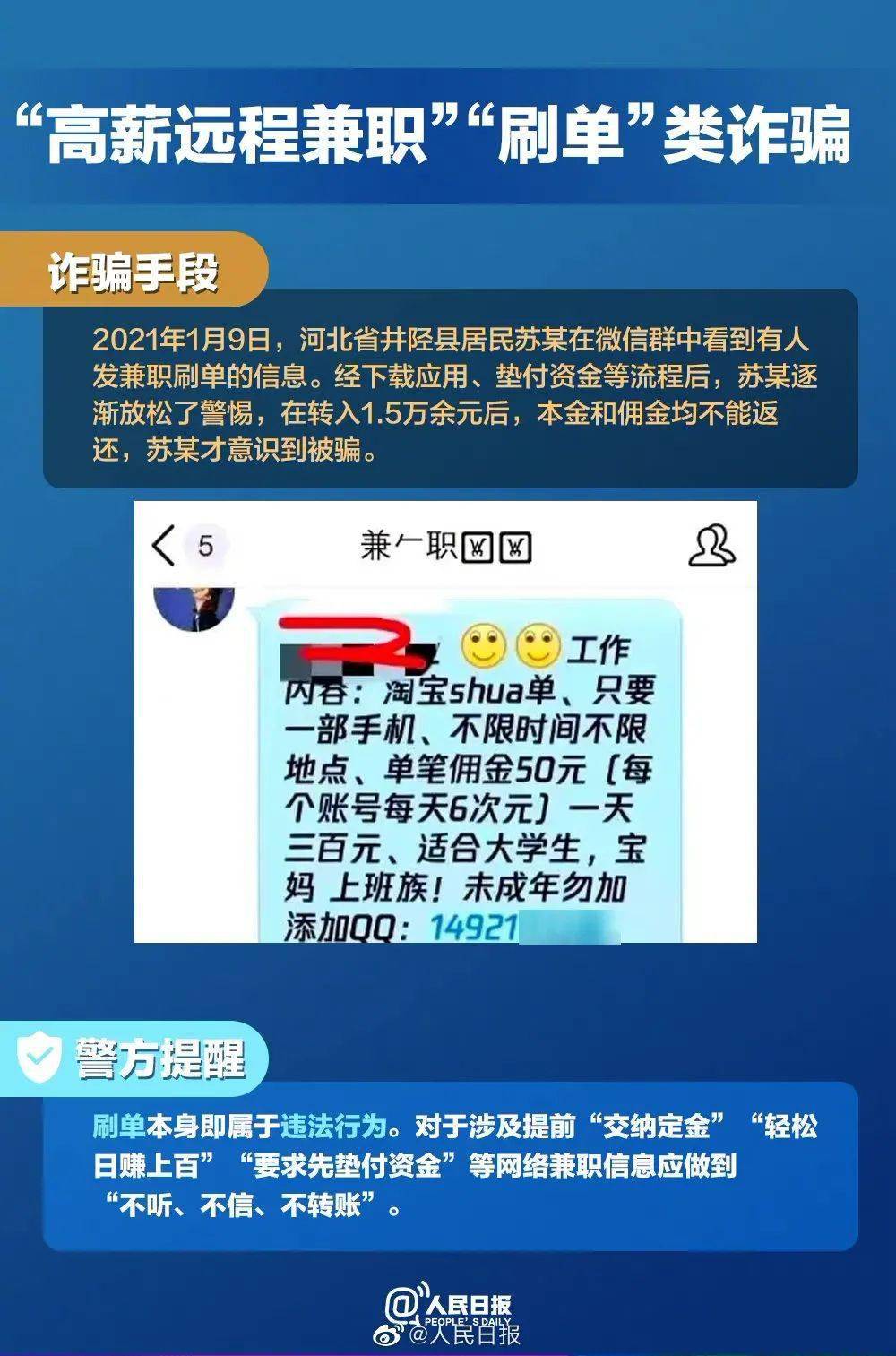 警惕網絡犯罪，關于新澳精準資料免費提供網的警示