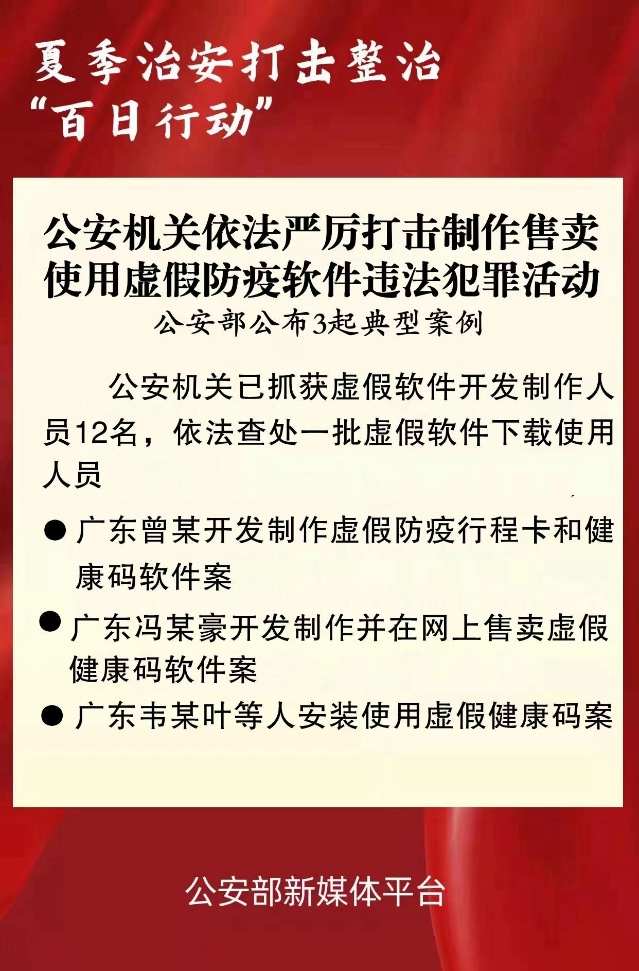 關于一肖一碼一中與違法犯罪問題的探討